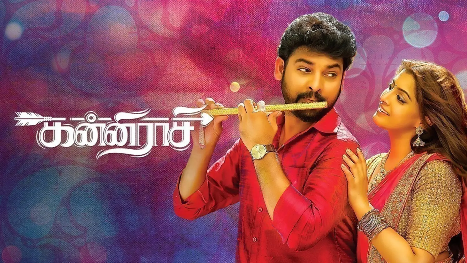 Kanni Raasi Movie