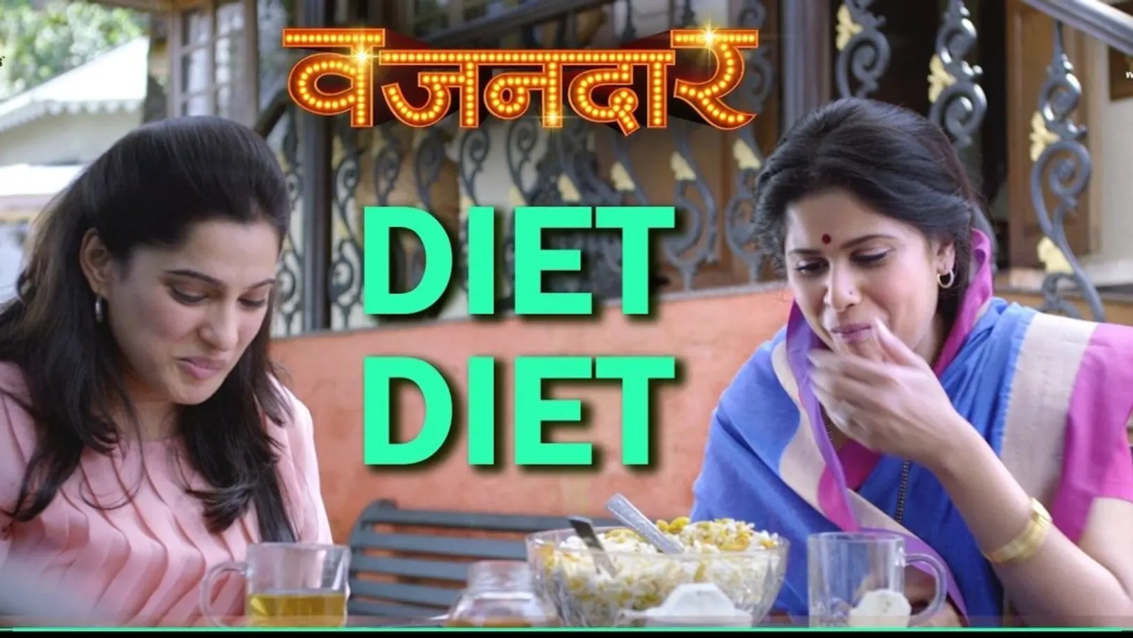 Diet Diet - Vazandar | Sai Tamhankar | Priya Bapat 