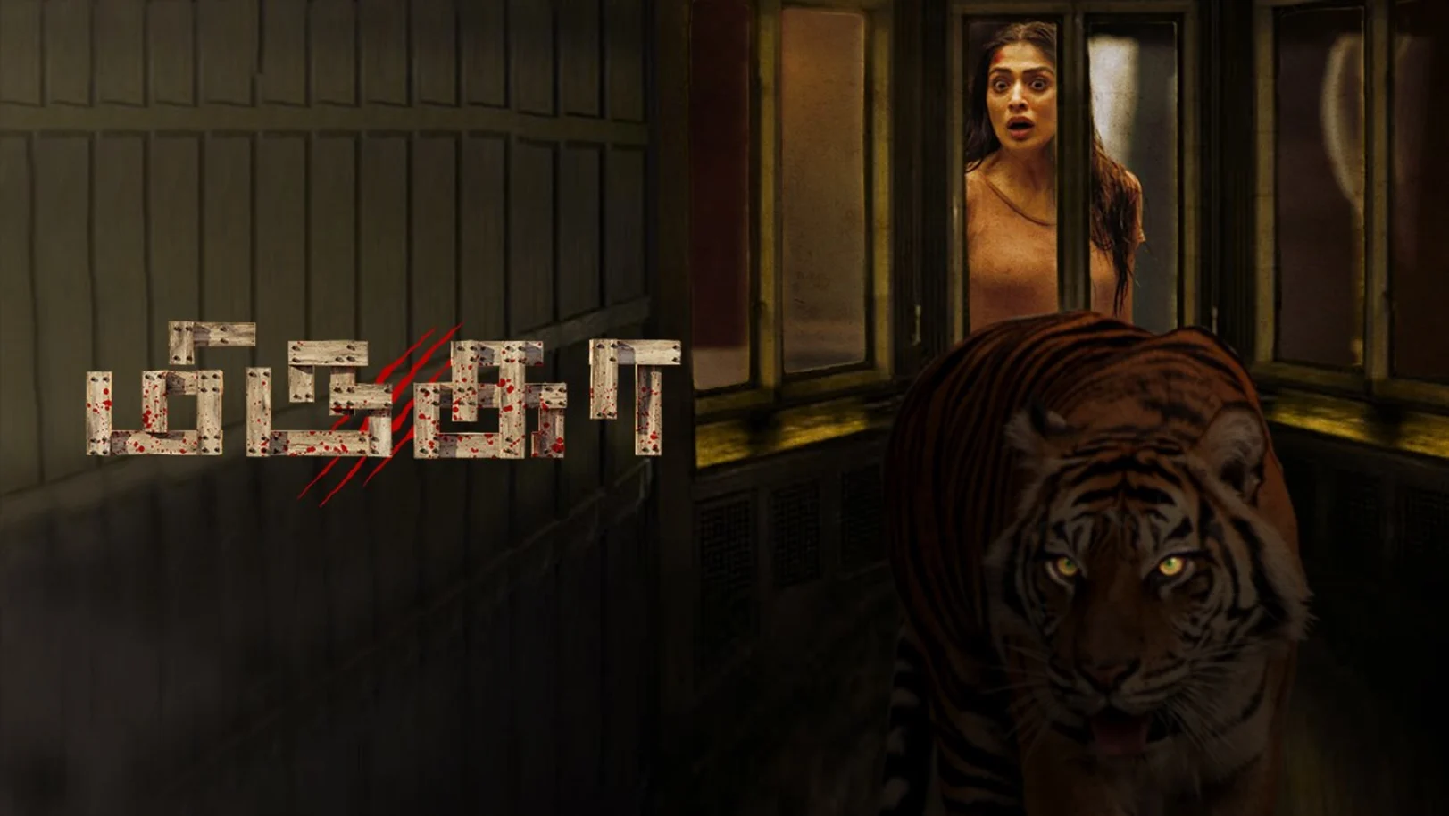 Mirugaa Trailer