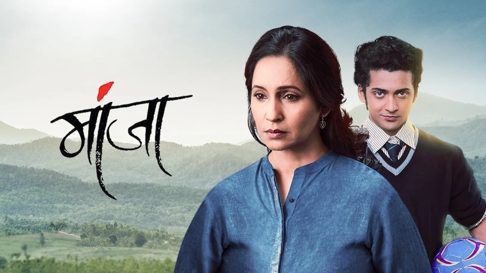 Manjha Movie