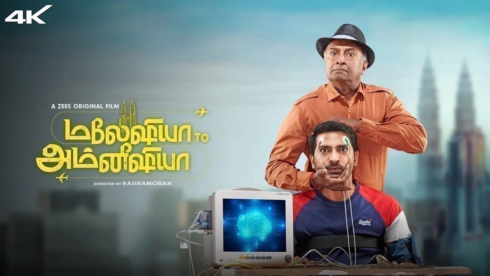 Malaysia to Amnesia Movie