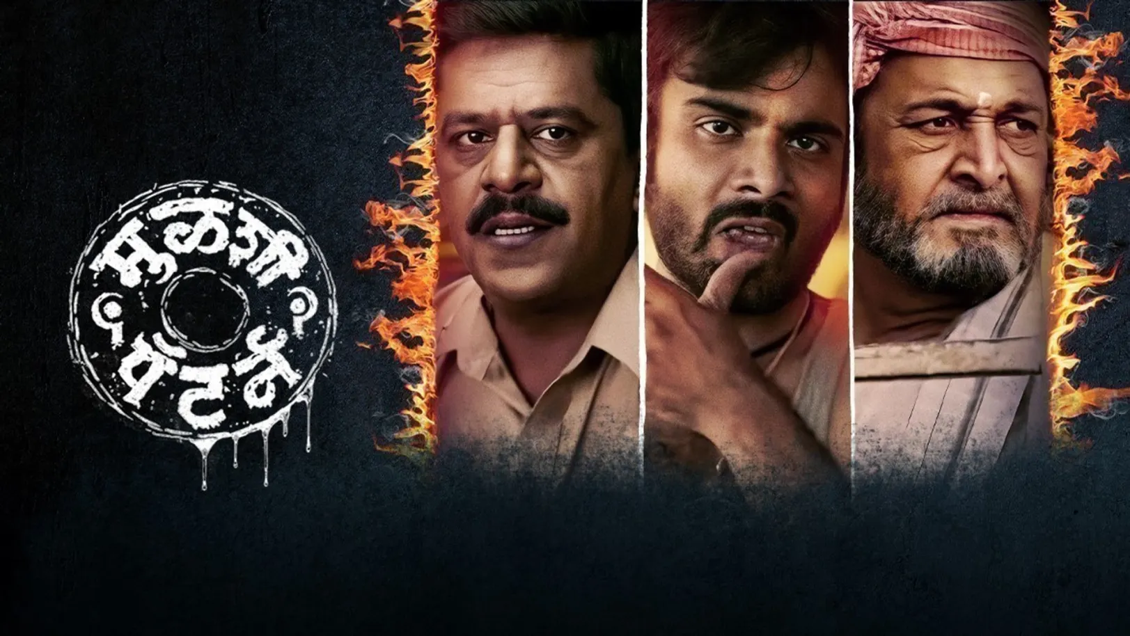 Mulshi Pattern Movie