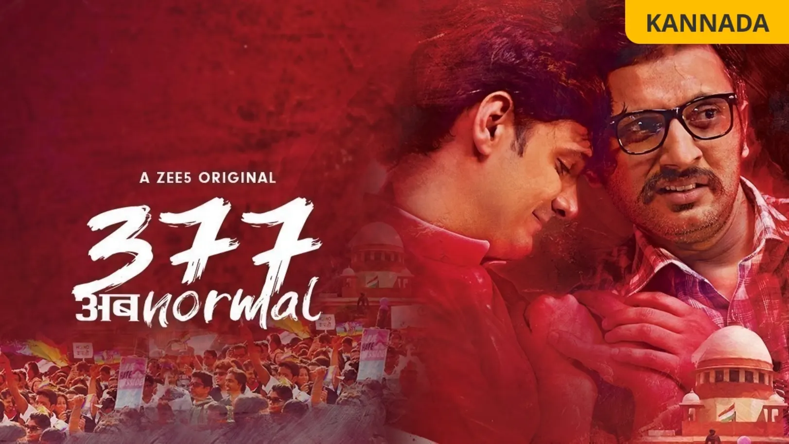 377 Normal Movie
