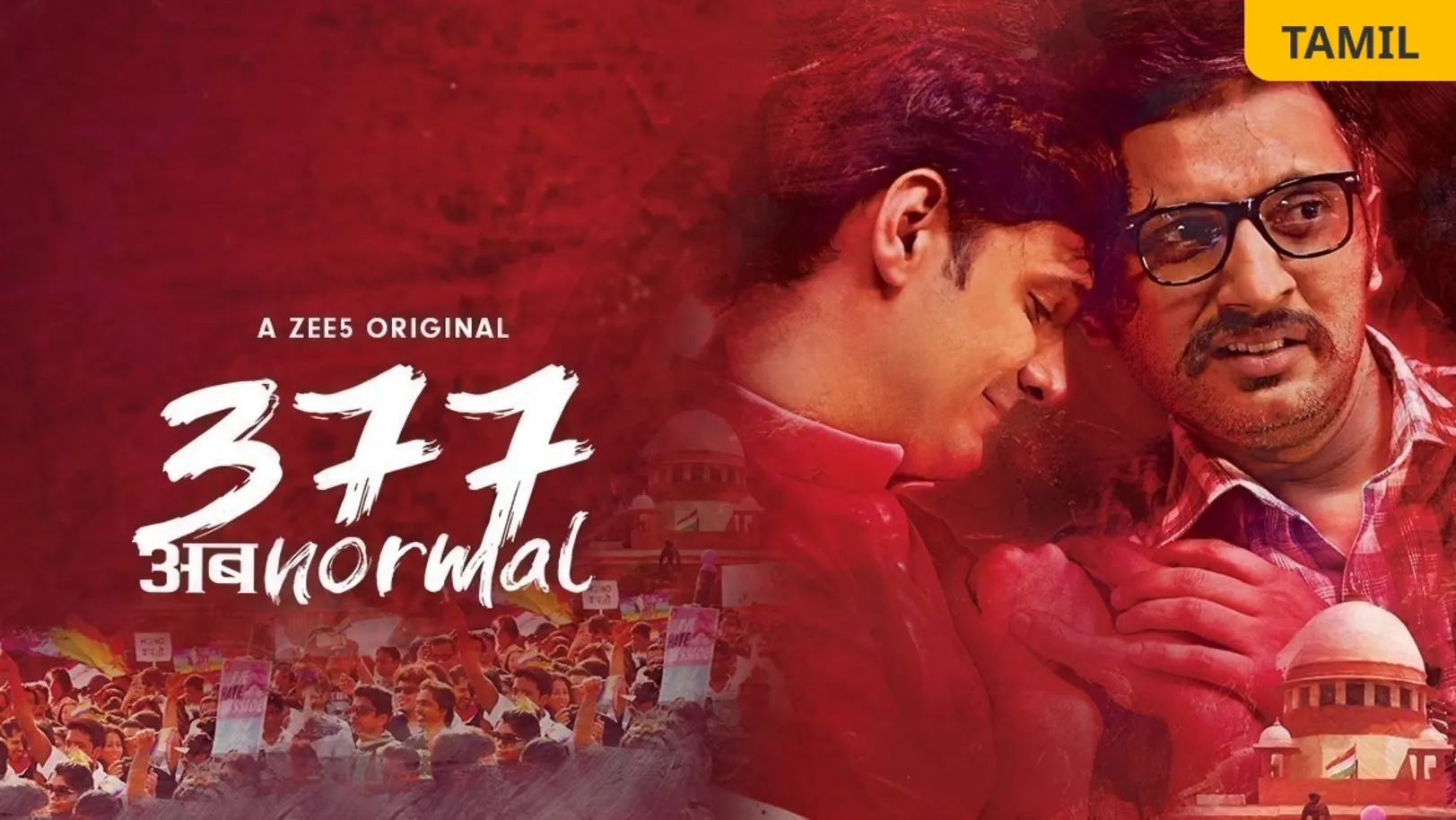 377 Normal Movie