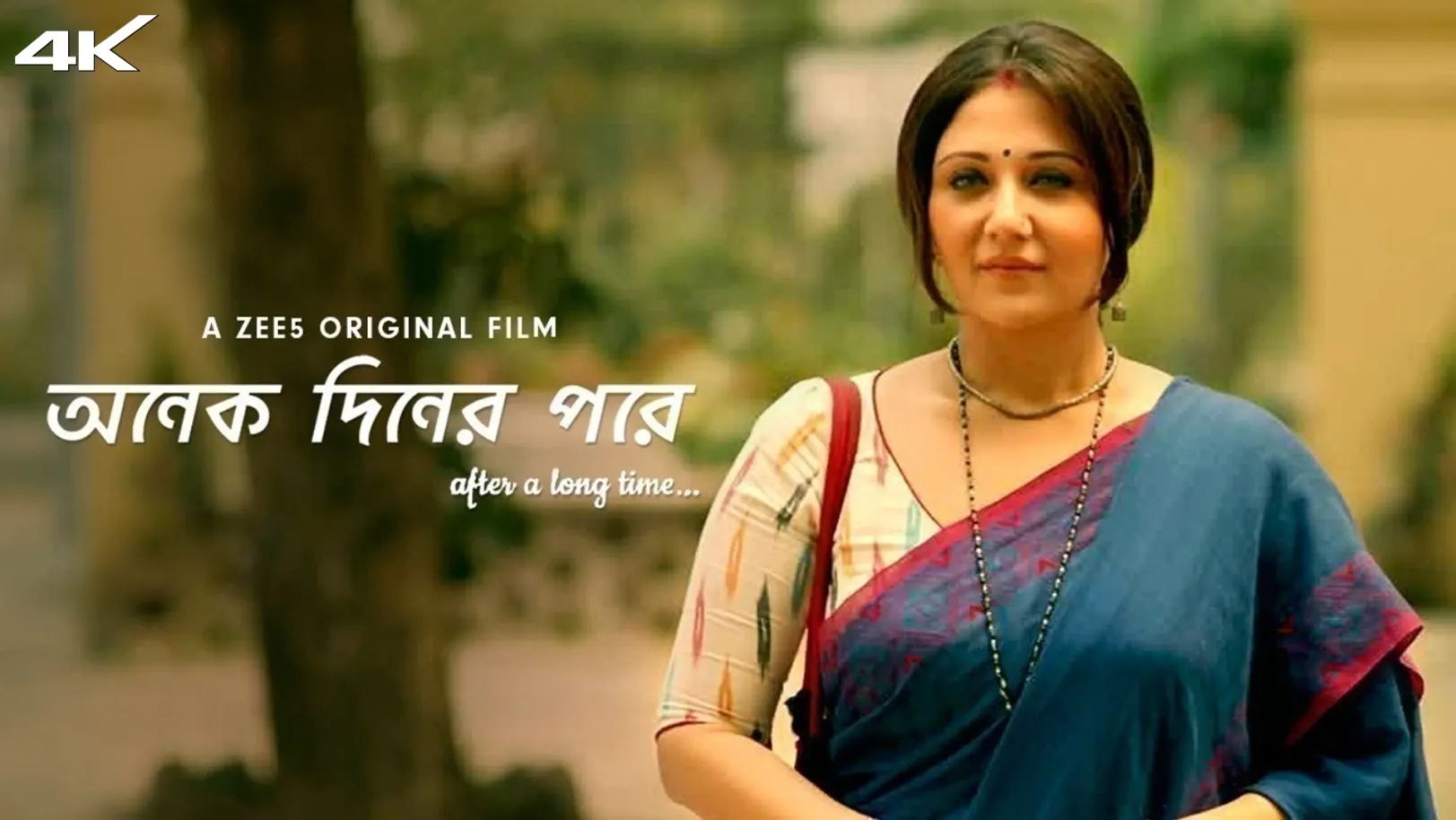Onek Diner Pore Movie