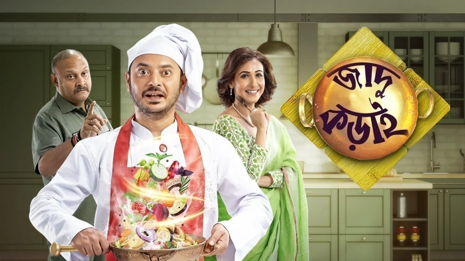 Jadu Kadai Movie