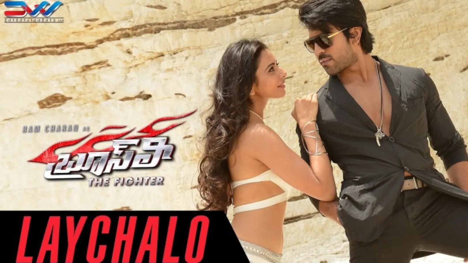 Laychalo - Bruce Lee The Fighter | Ram Charan | Rakul Preet Singh 