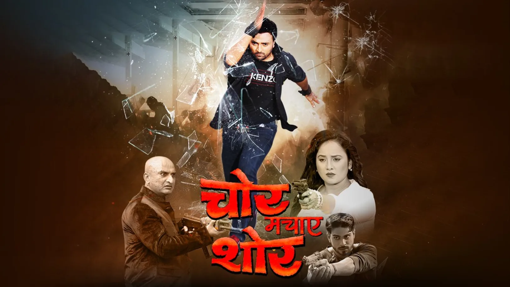 Chor Machaye Shor Trailer