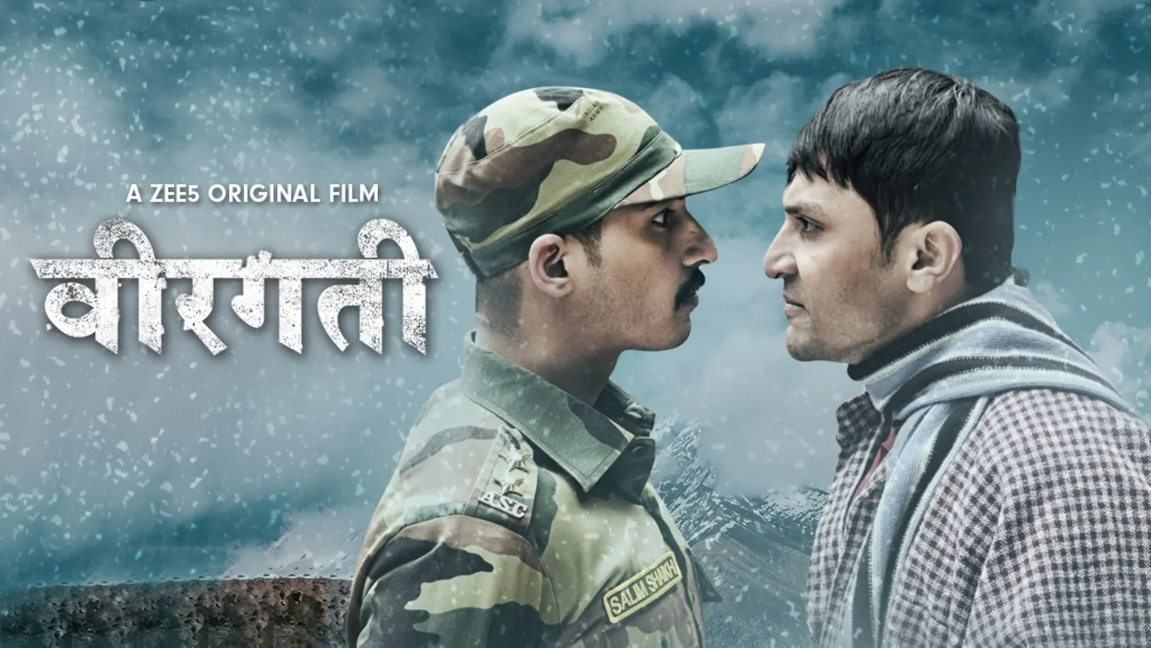 Veergati Movie