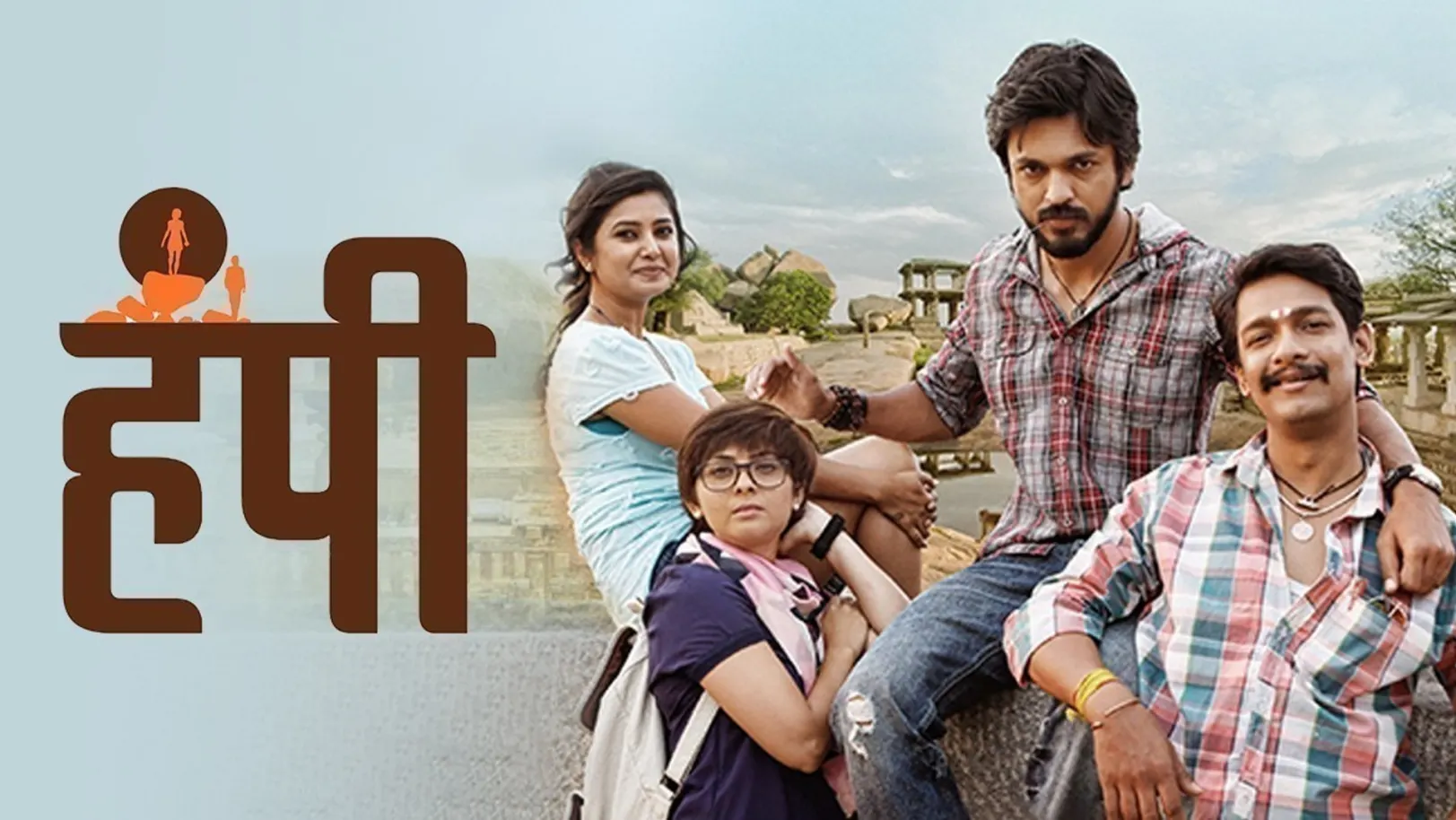 Hampi Movie