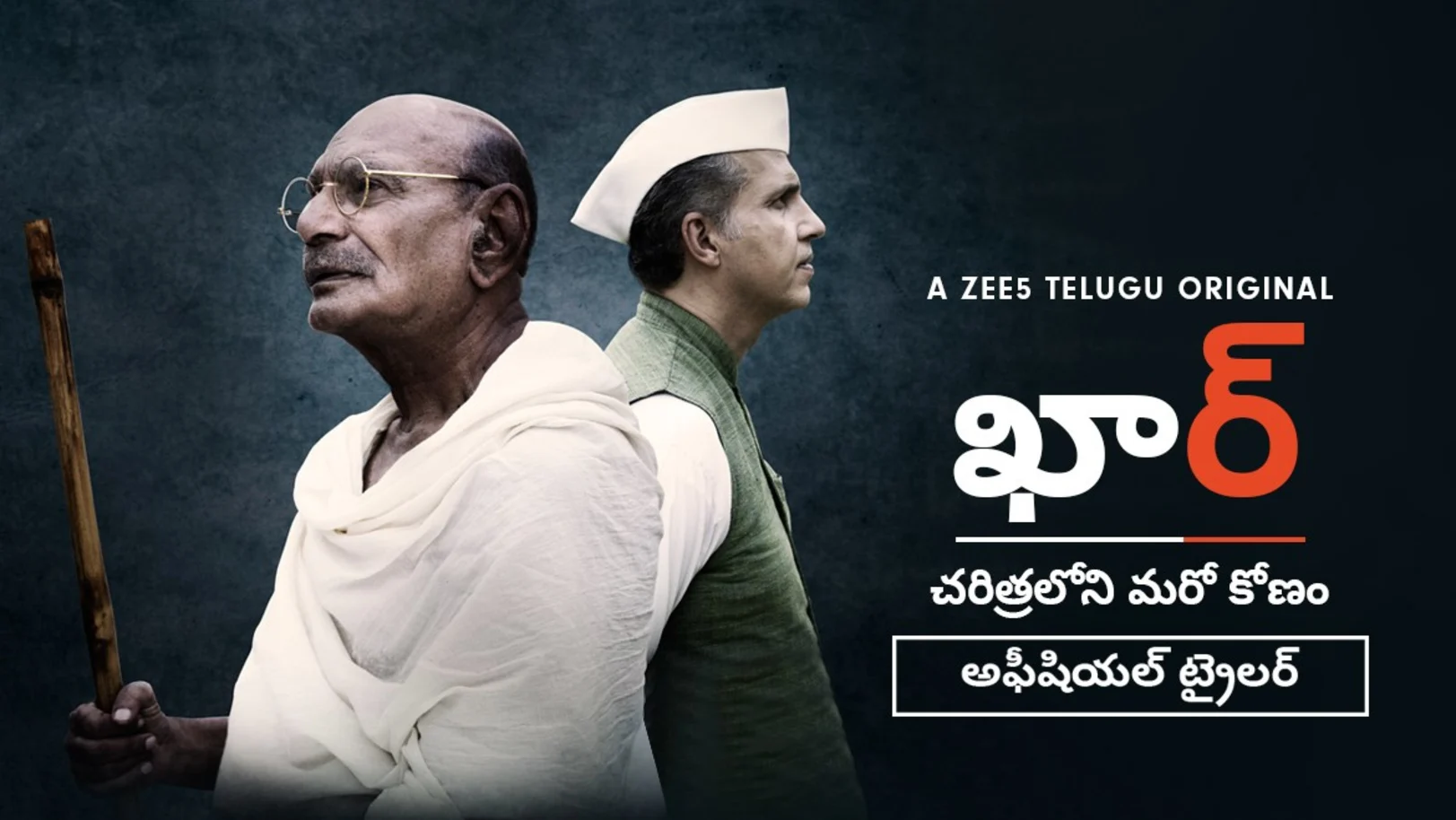 Khaar Trailer