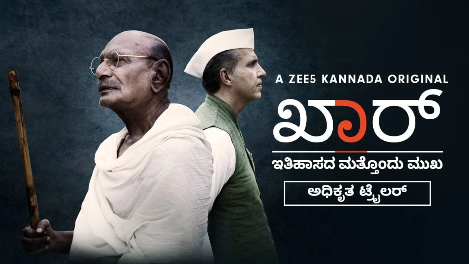 Khaar Trailer
