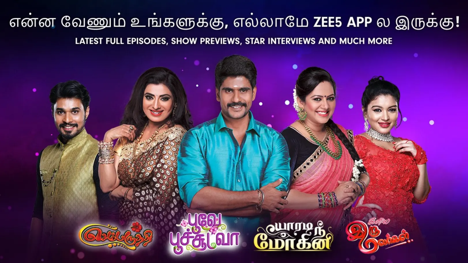 ZEE Tamil TV actors special video - ZEE5 Exclusive 
