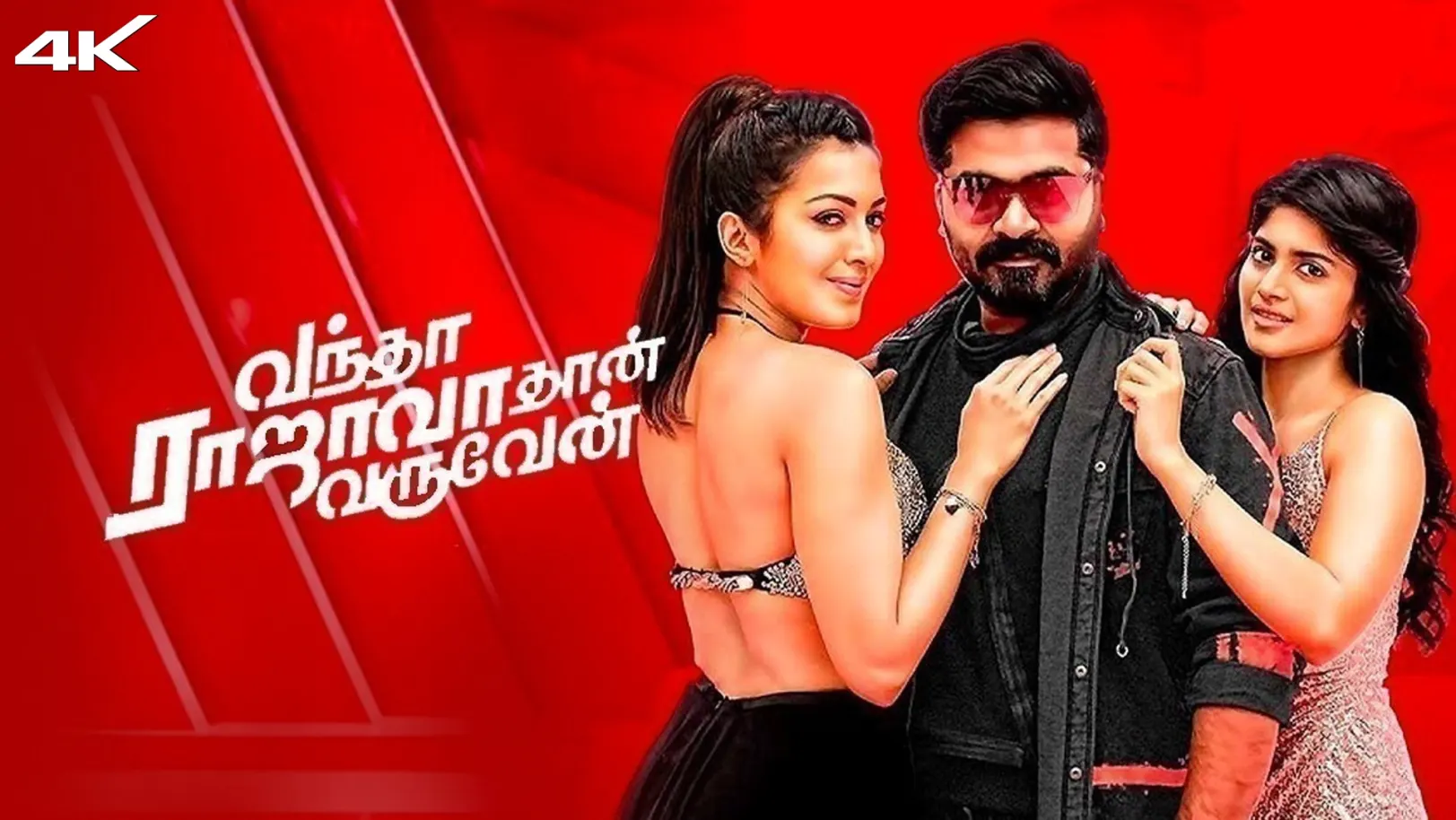 Vantha Rajavathaan Varuven Movie