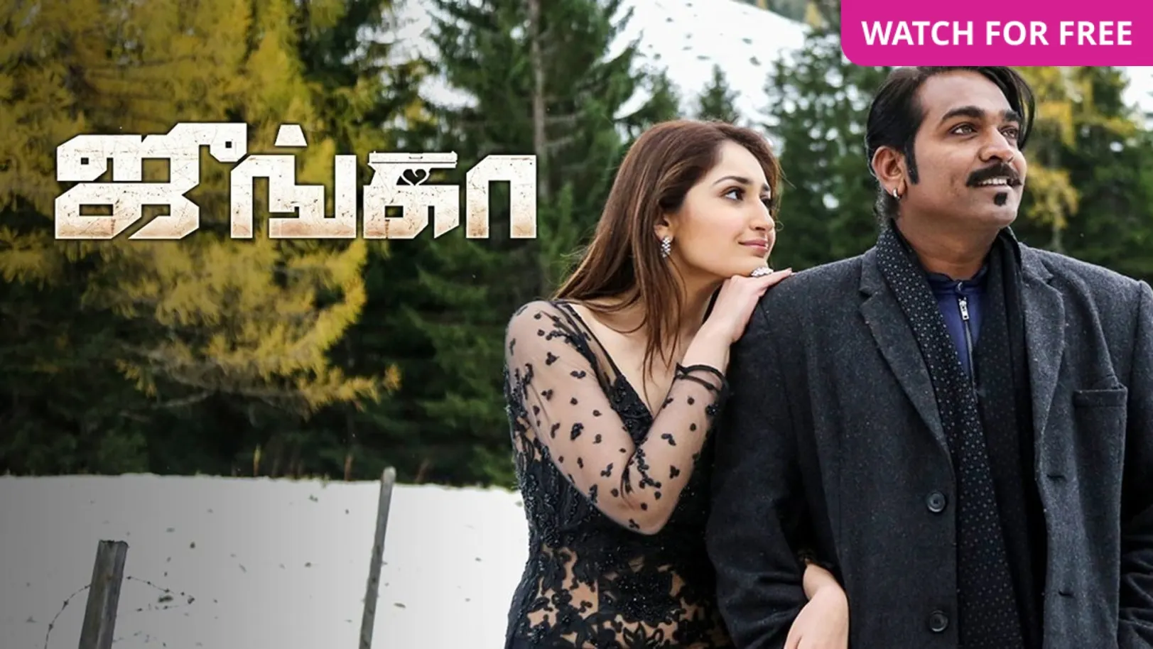 Junga Movie