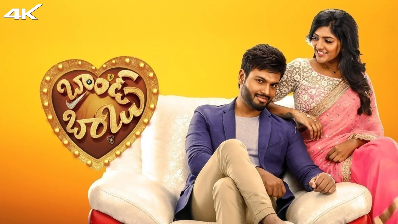 Brand Babu Movie