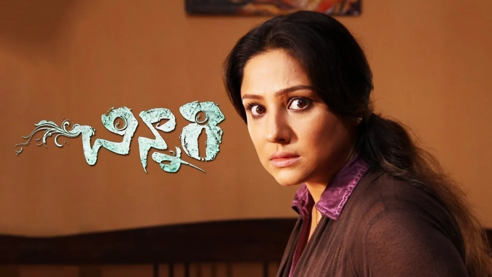 Chinnari Movie