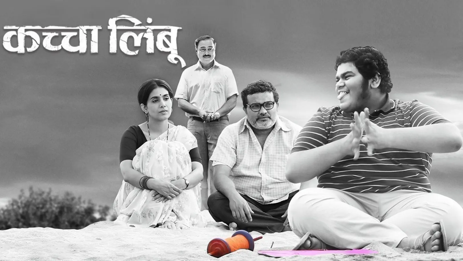 Kachha Limbu Movie