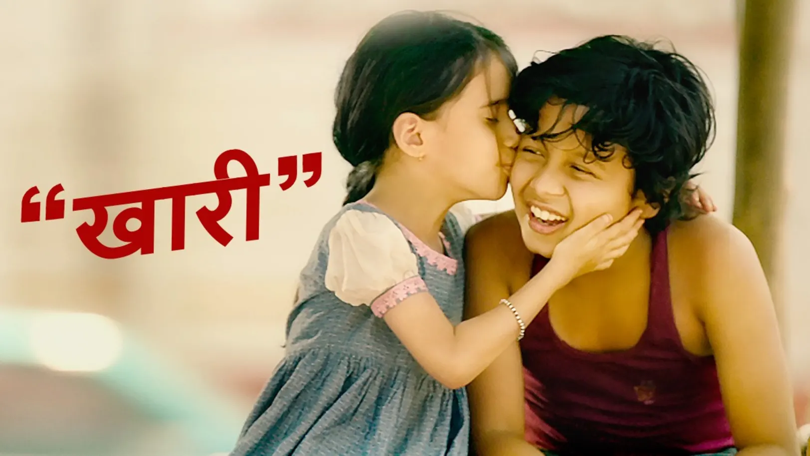 Khari - Khari Biscuit | Vedashree Khadilkar | Adarsh Kadam 