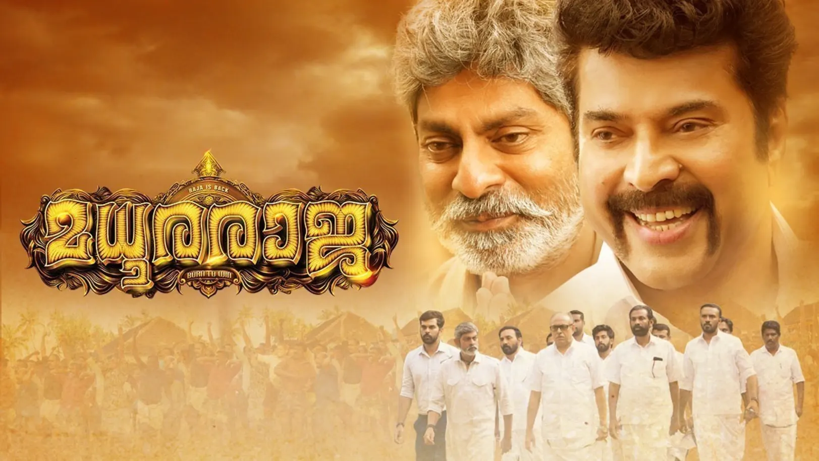 Madhura Raja - Trailer