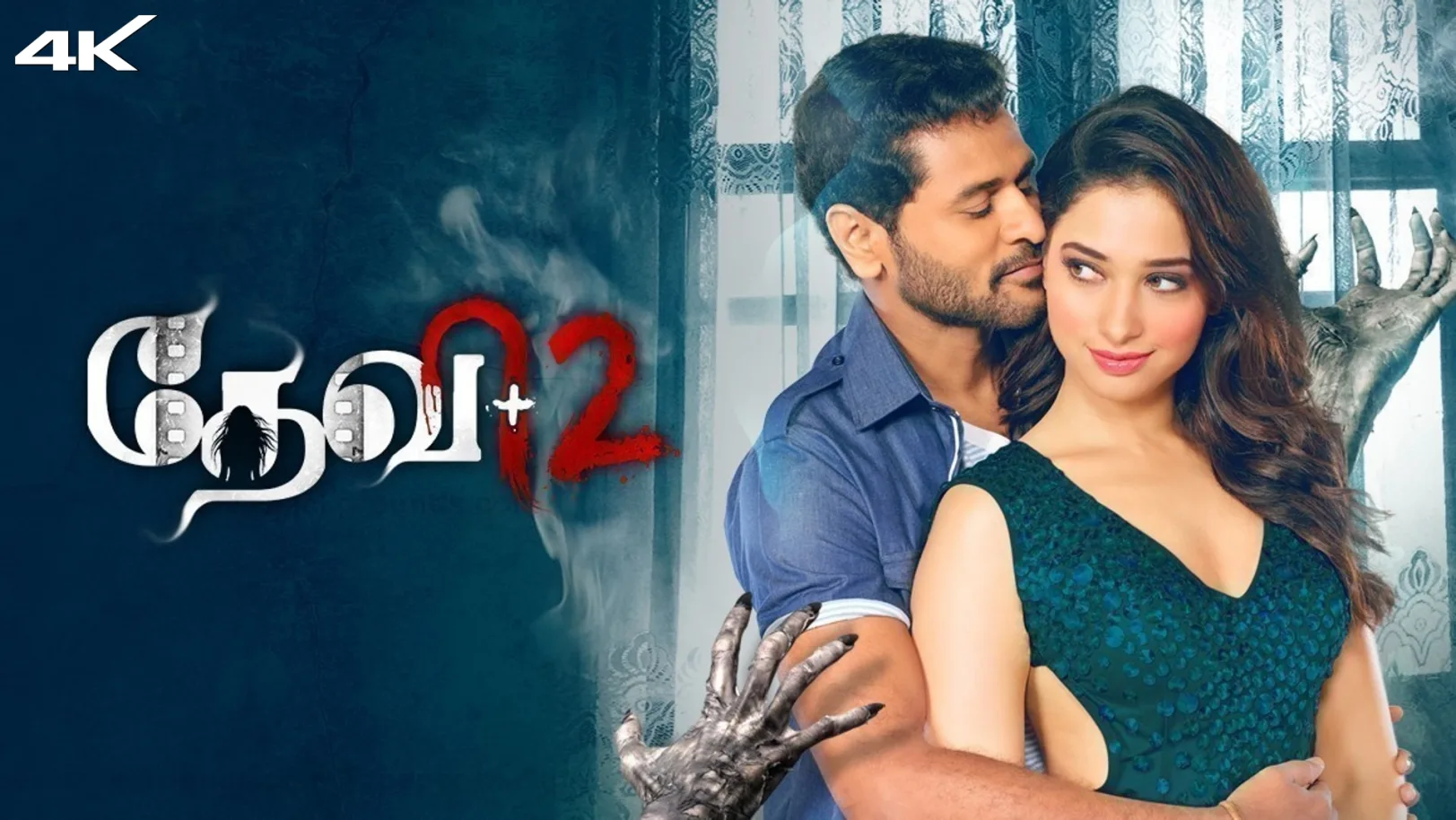Devi+2 Movie