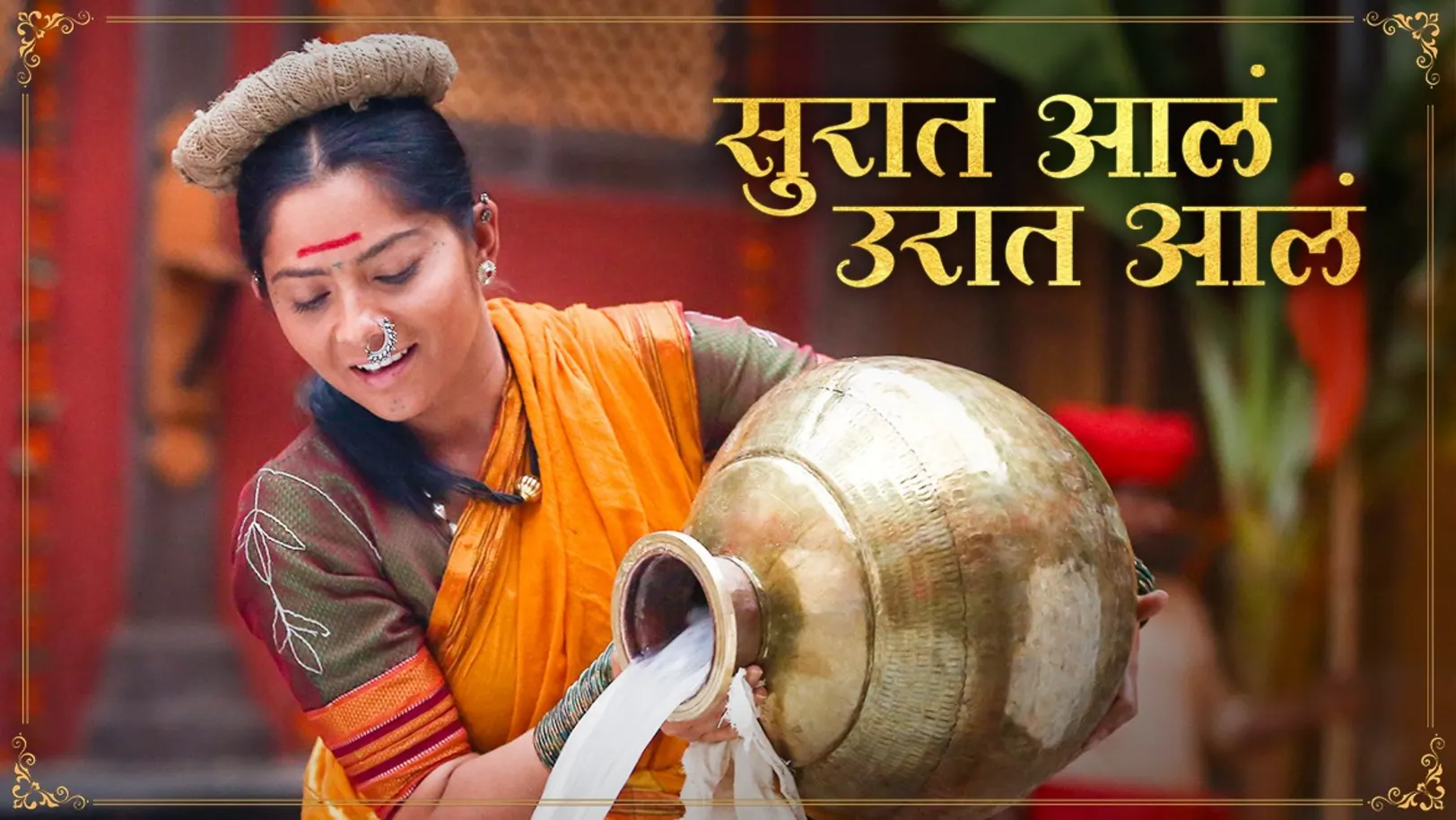 Surat Ala Urat Ala - Hirkani | Amitraj | Sonalee Kulkarni | Ameet Khedekar 