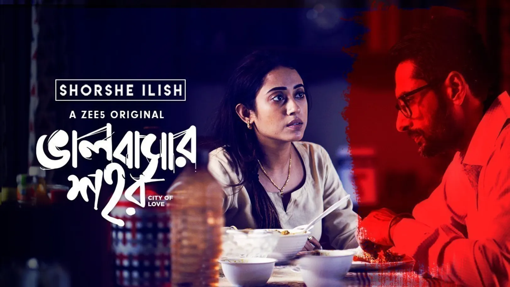 Bhalobashar Shohor - Shorshe Ilish Movie