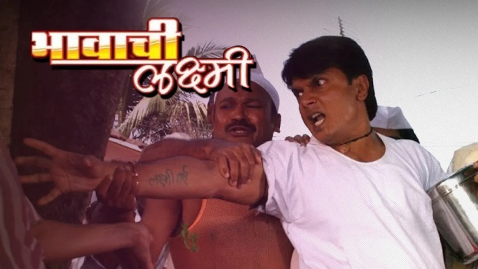 Bhavachi Laxmi Movie