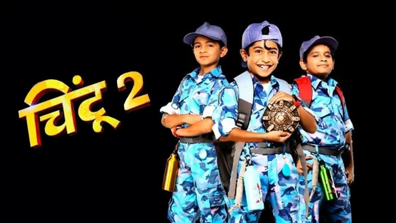 Chintoo 2 Movie