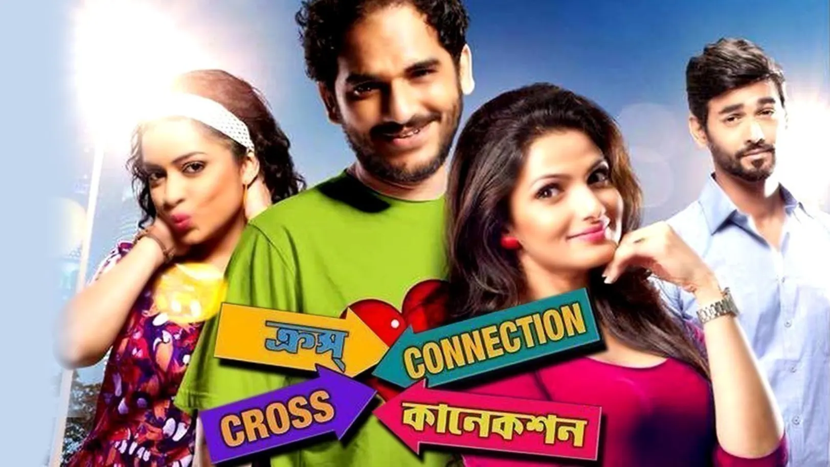 Cross Connection 2 Movie