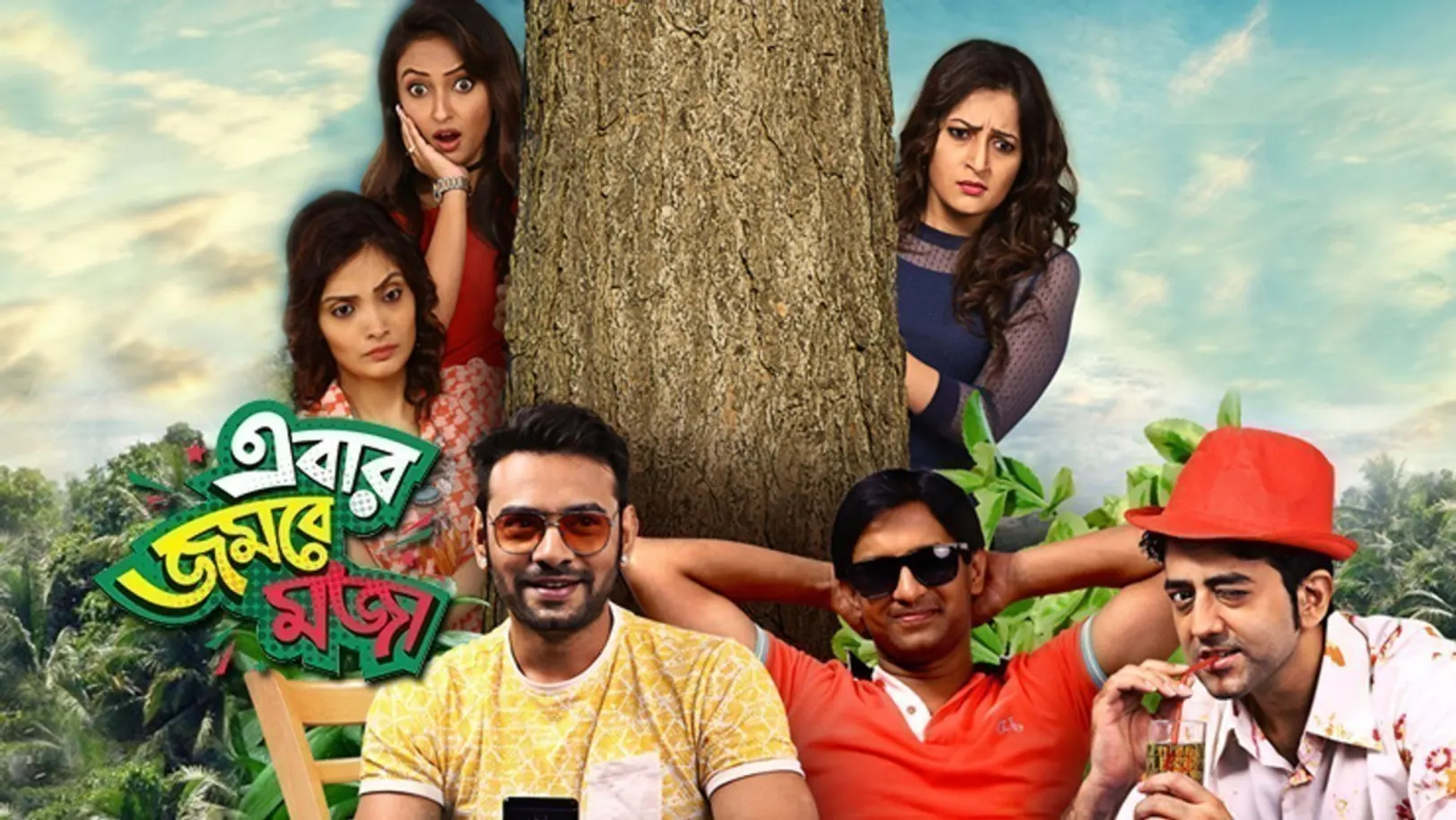 Ebar Jombey Moja Movie