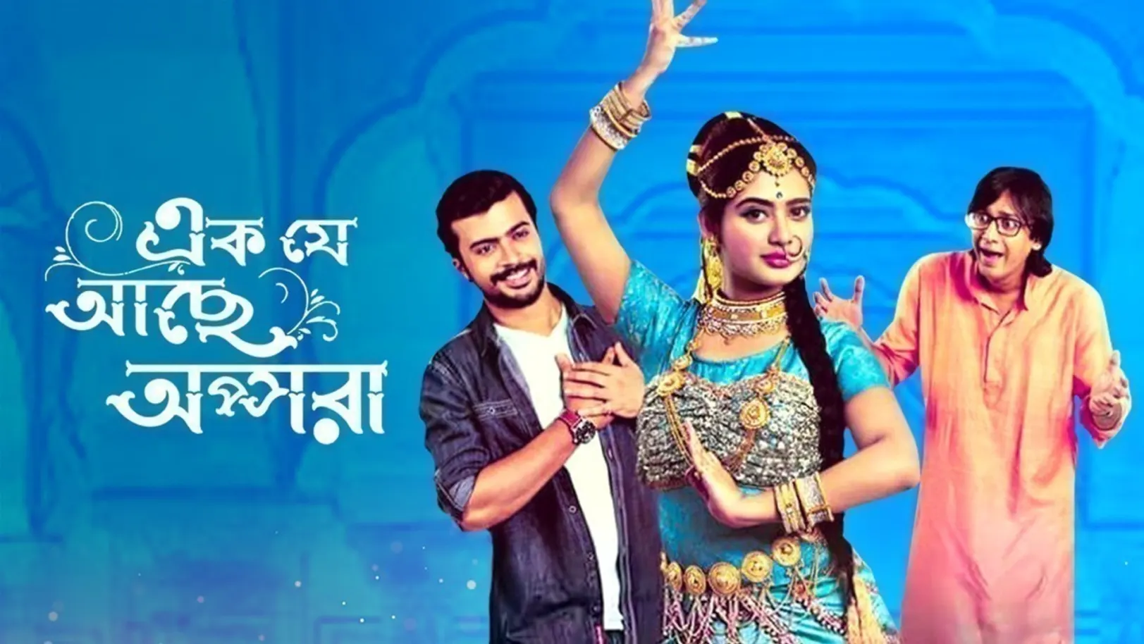 Ek Je Ache Apsara Movie