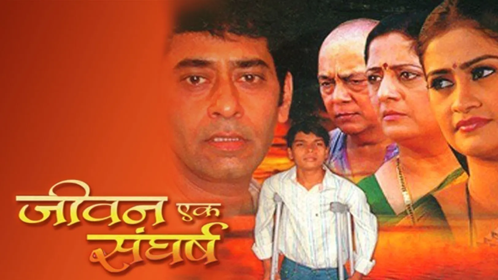 Jeevan Ek Sangharsh Movie