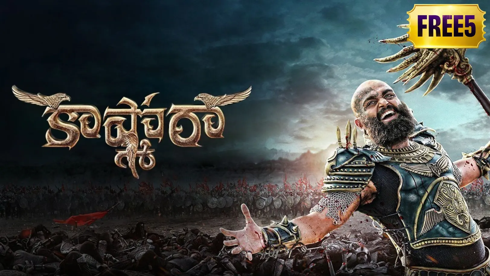 Kaashmora Movie