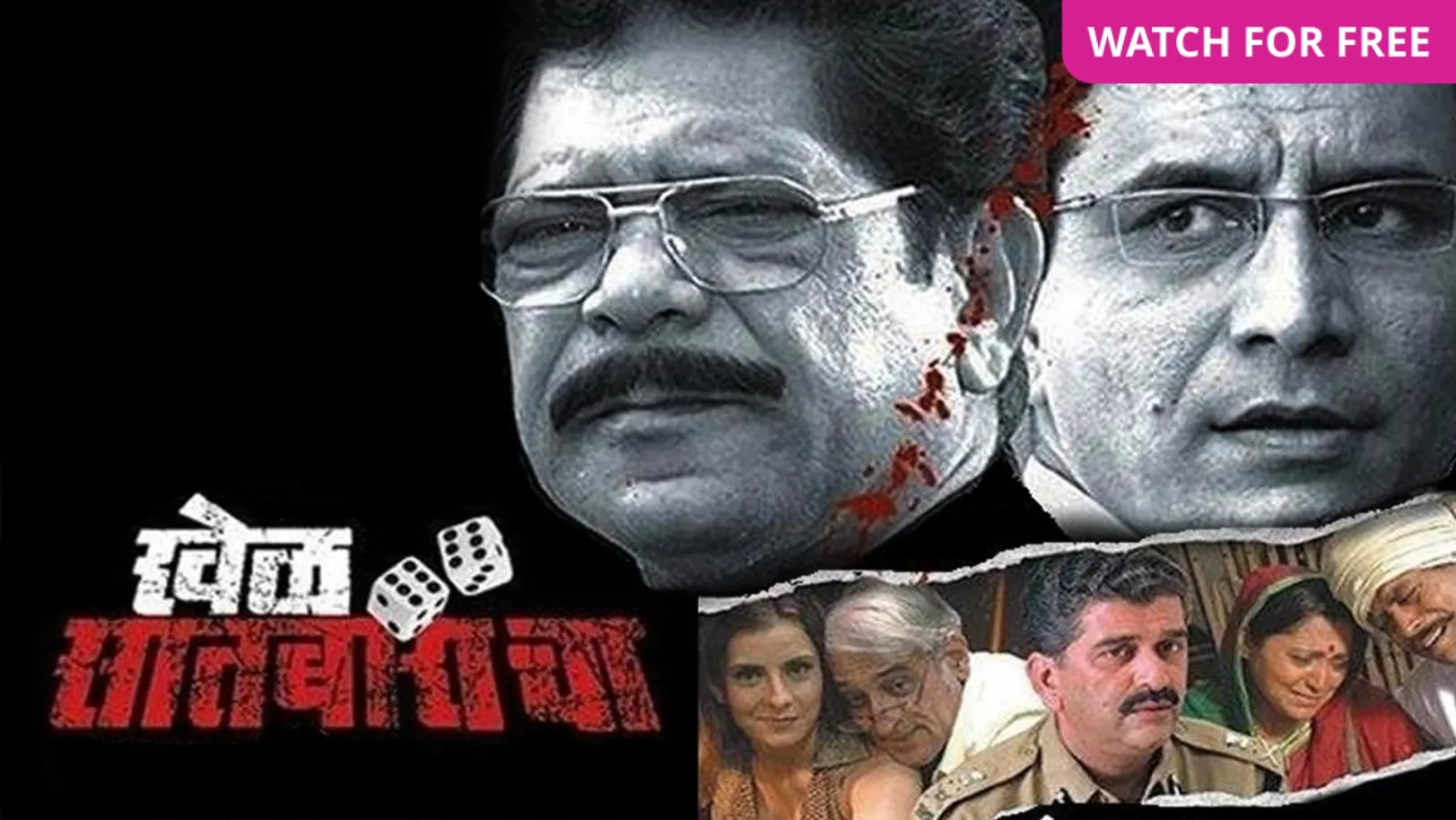 Khel Saatbaaracha Movie