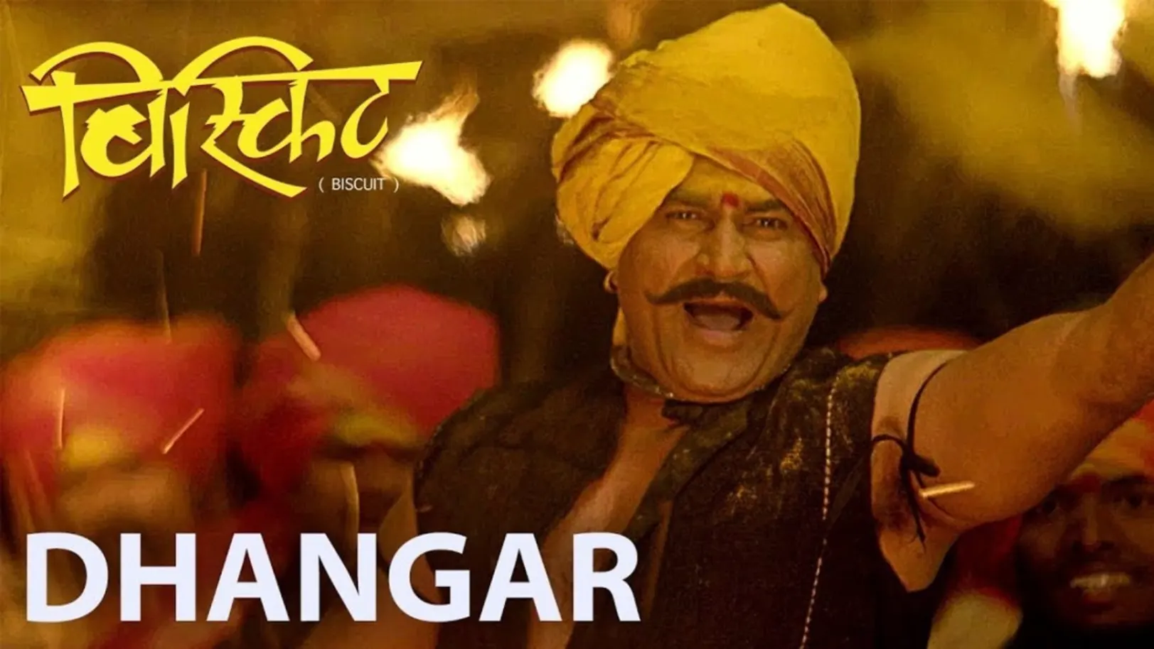 Dhangar - Biscuit | Divesh Medge | Ashok Samarth 