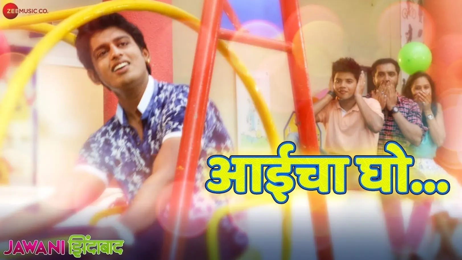 Aaicha Gho | Jawaani Zindabad | Abhishek Sathe | Ketaki Kulkarni 