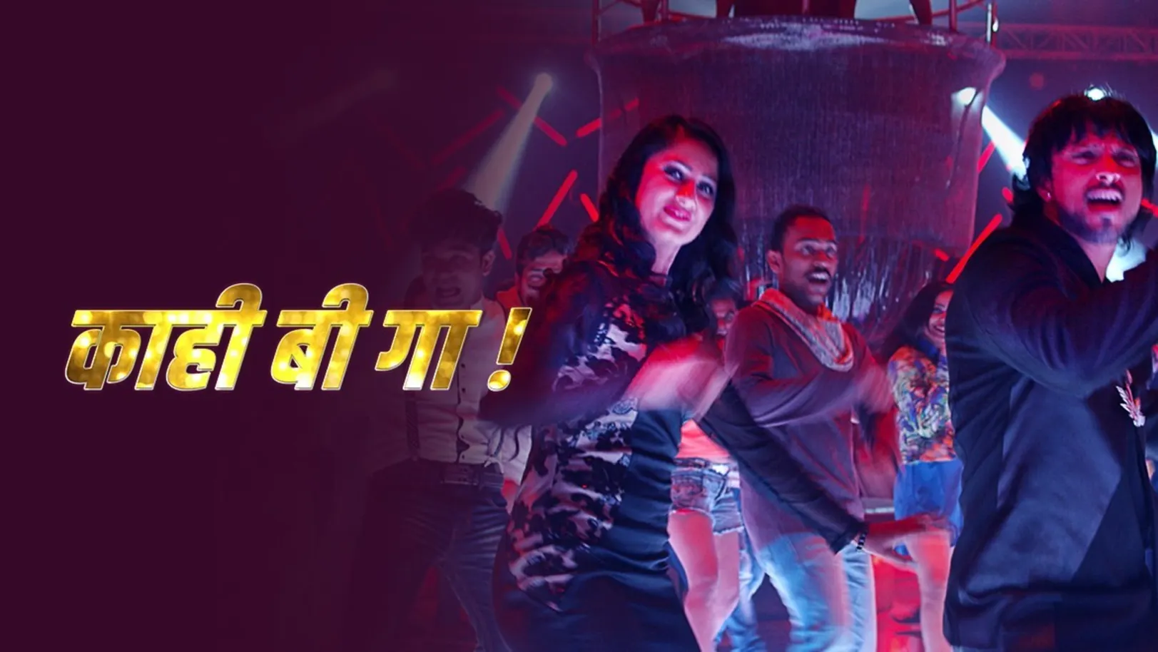 Kahi Bi Ga - Tattaad | Benny Dayal | Chetan DK, Mansi Pathak , Rahul Belapurkar & Sagar Pawar 