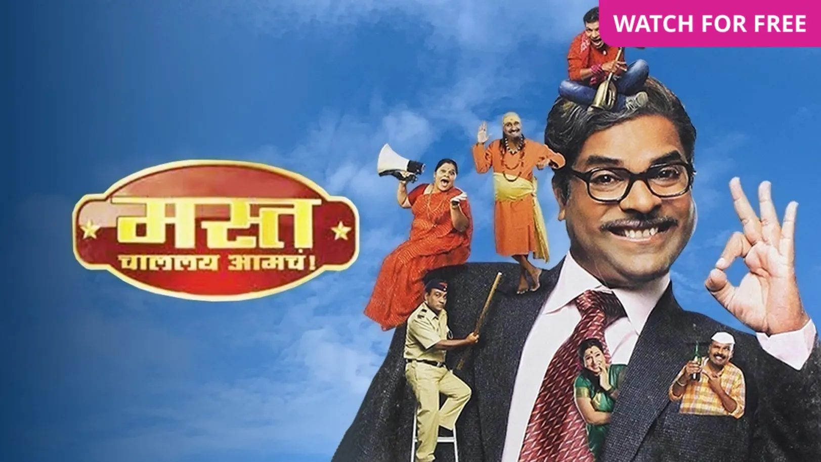 Mast Chalalay Aamcha Movie