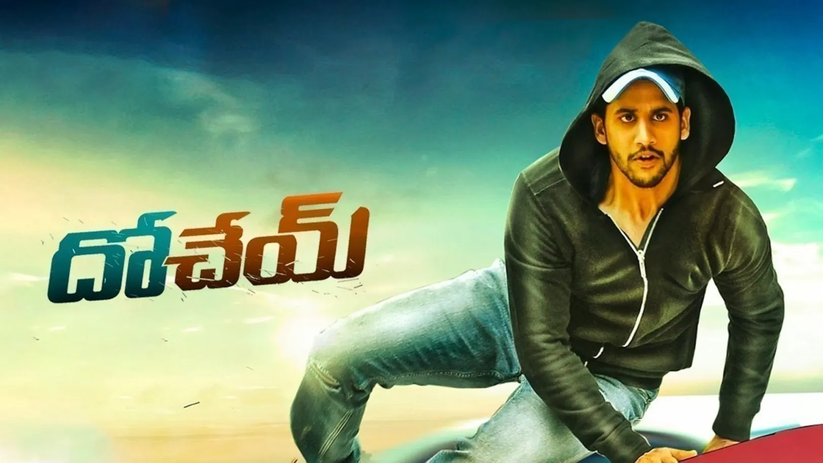 Dohchay Movie