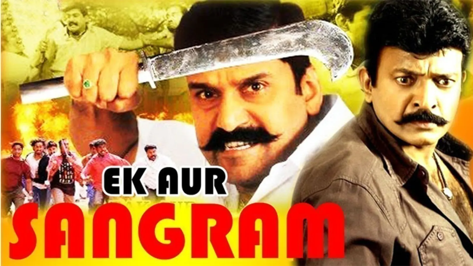 Ek Aur Sangraam Movie