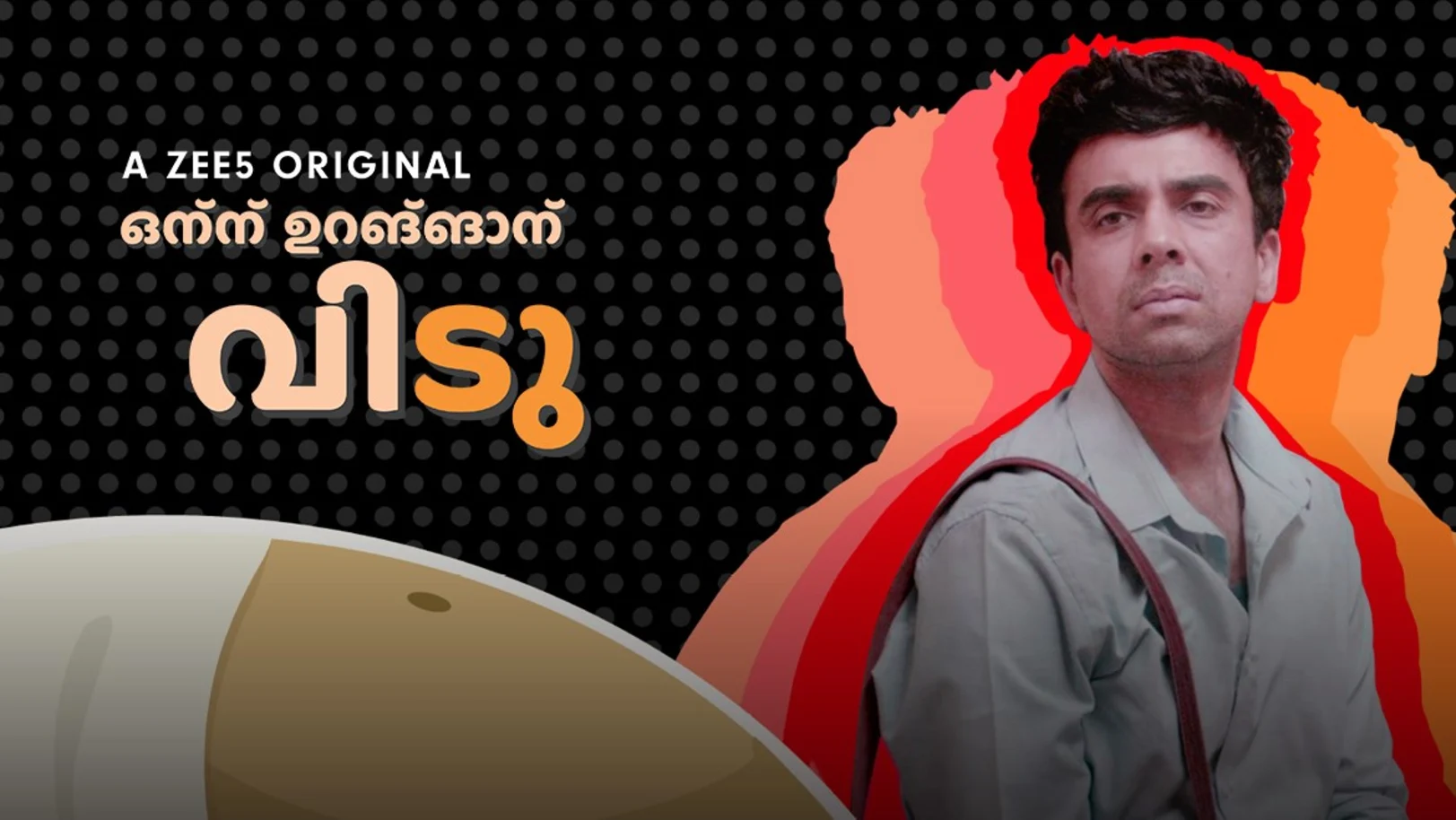 Onnu Urangann Vidu Trailer