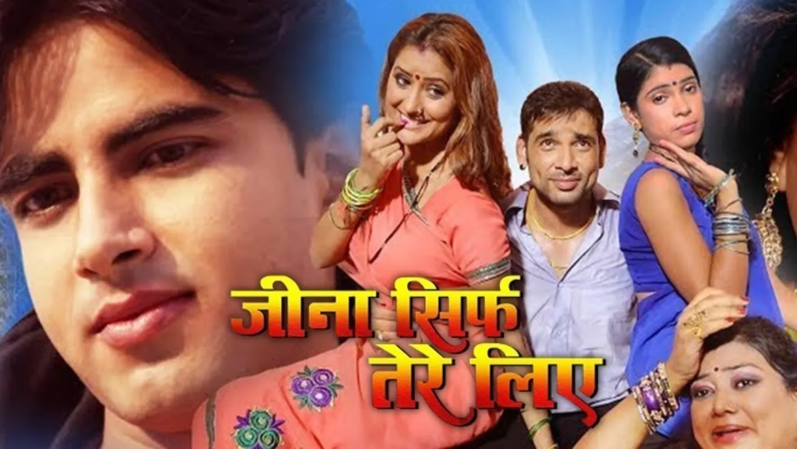 Jeena Sirf Tere Liye Movie