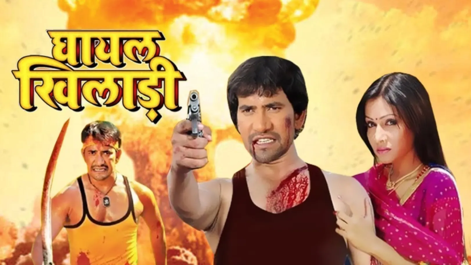Ghayal Khiladi Movie
