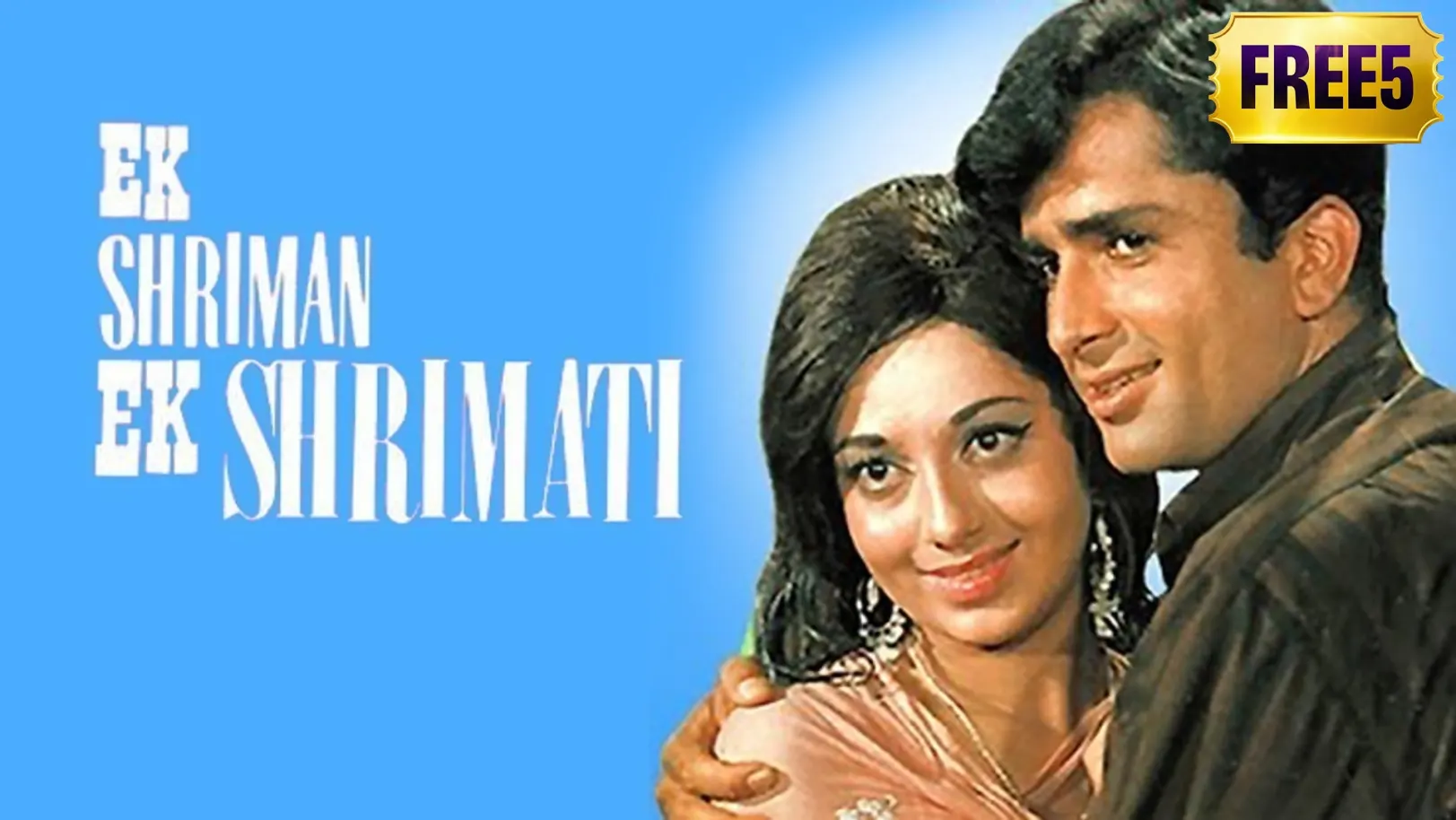 Ek Shriman Ek Shrimati Movie