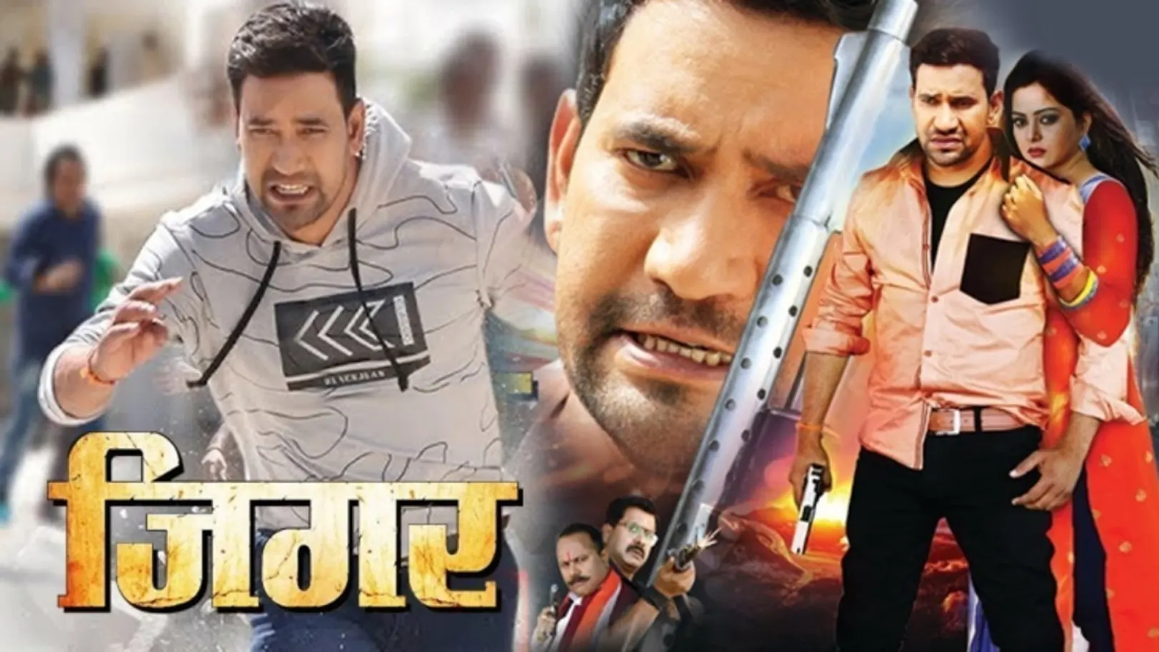 Jigar Movie