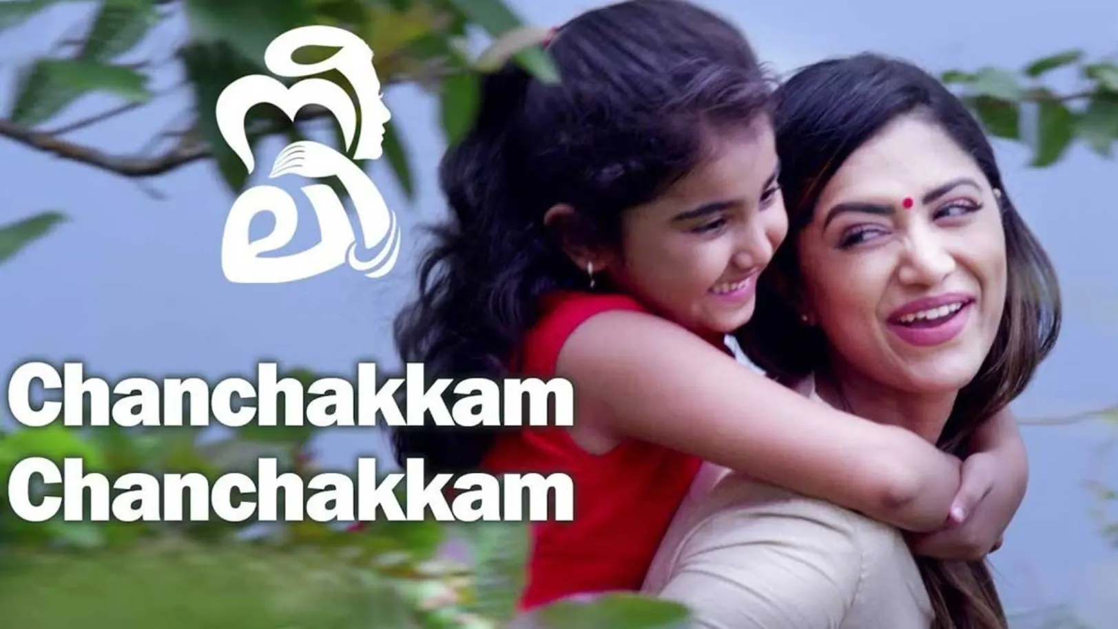 Chanchakkam Chanchakkam - Neeli | Mamta Mohandas | Baby Mia 