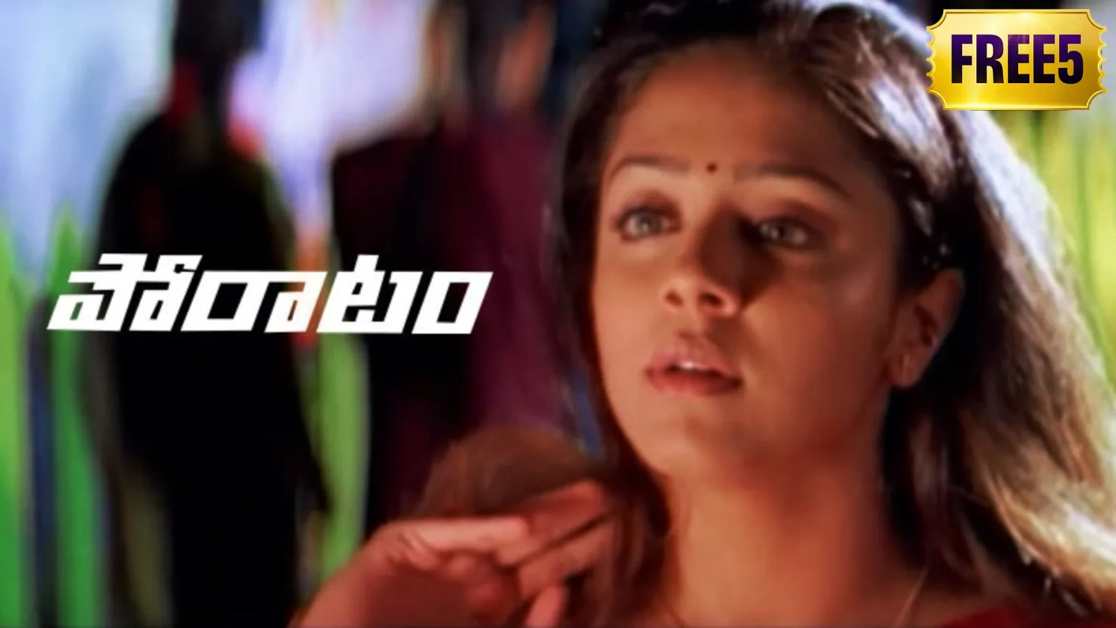 Poratam Movie