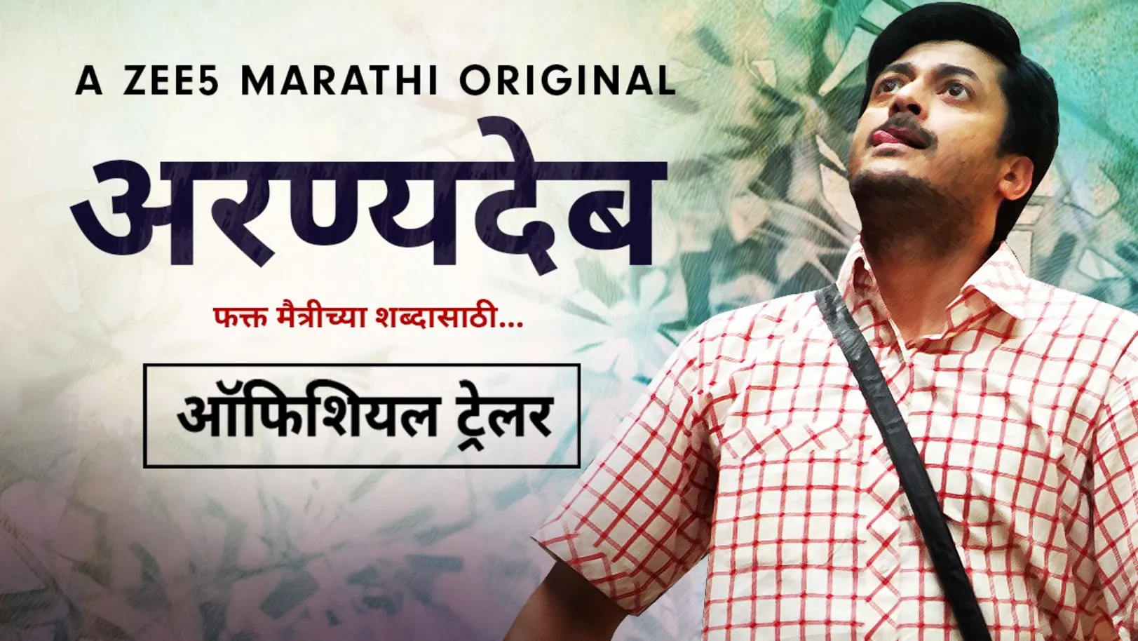 AranyaDeb Trailer