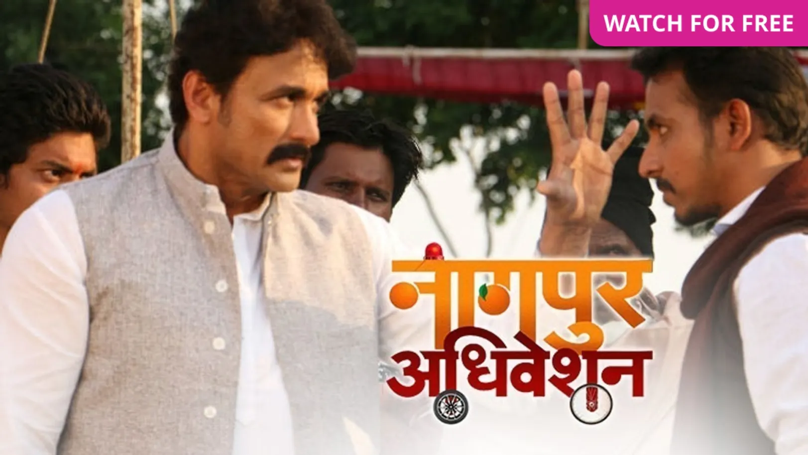 Nagpur Adhiveshan Ek Sahal Movie